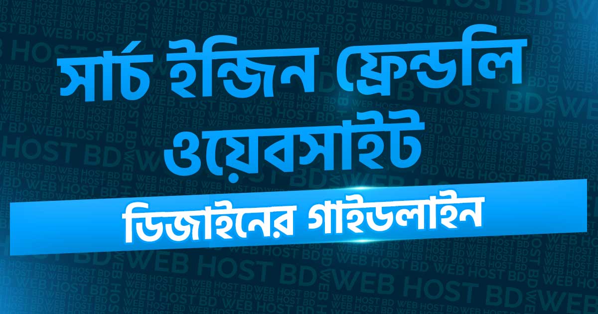 search-engine-friendly