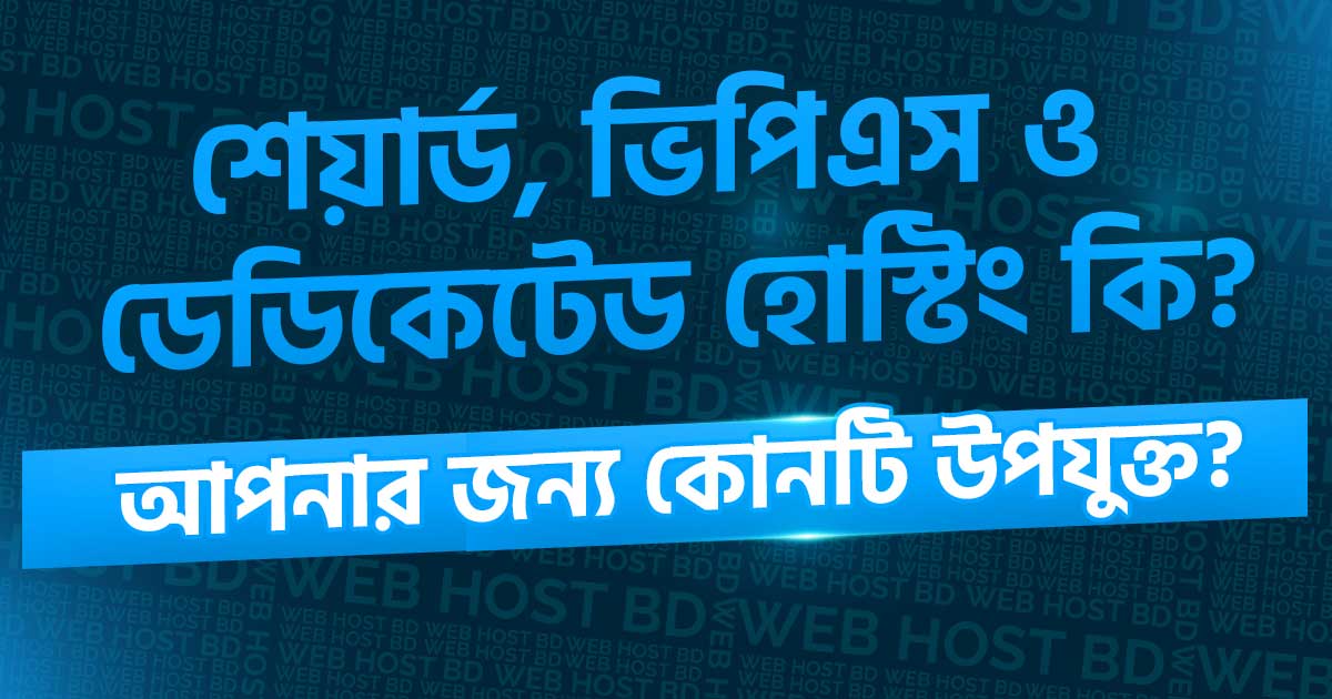 shared dedigated and vps 1